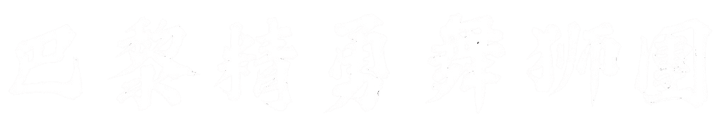 Typographie Danse du lion